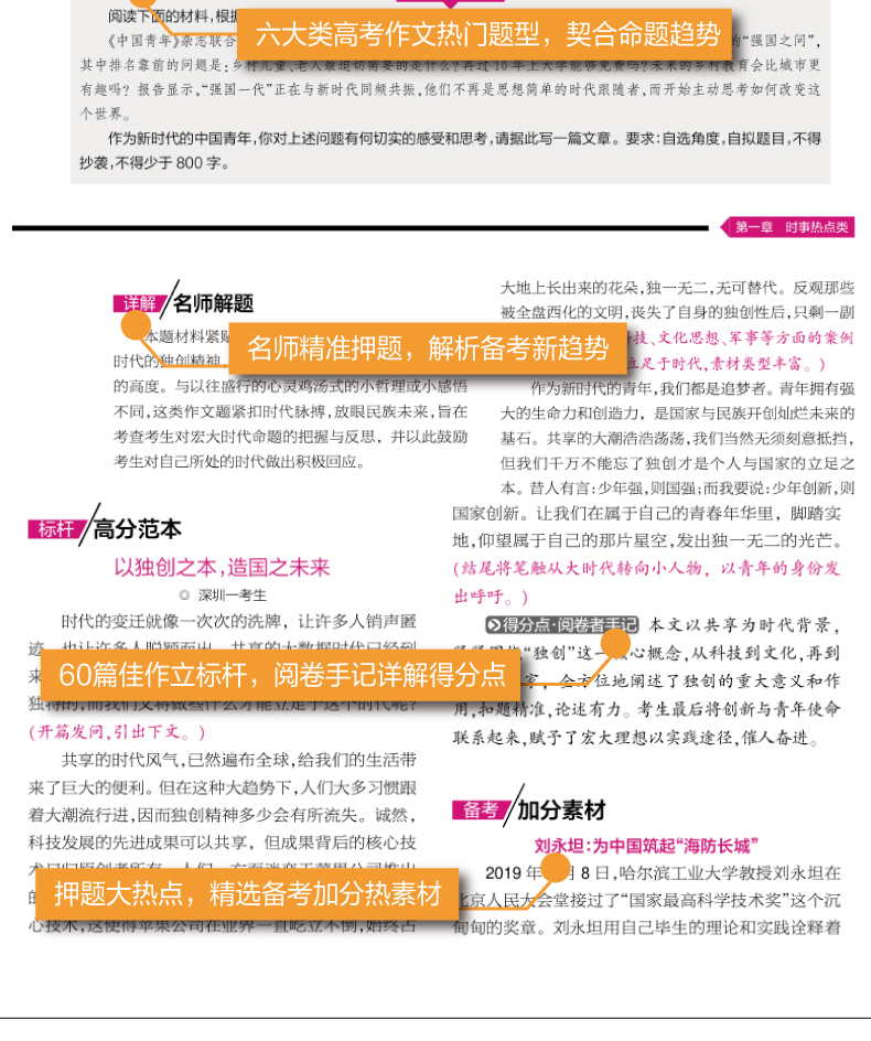 最新高考語(yǔ)文備考攻略，沖刺高分小秘訣????