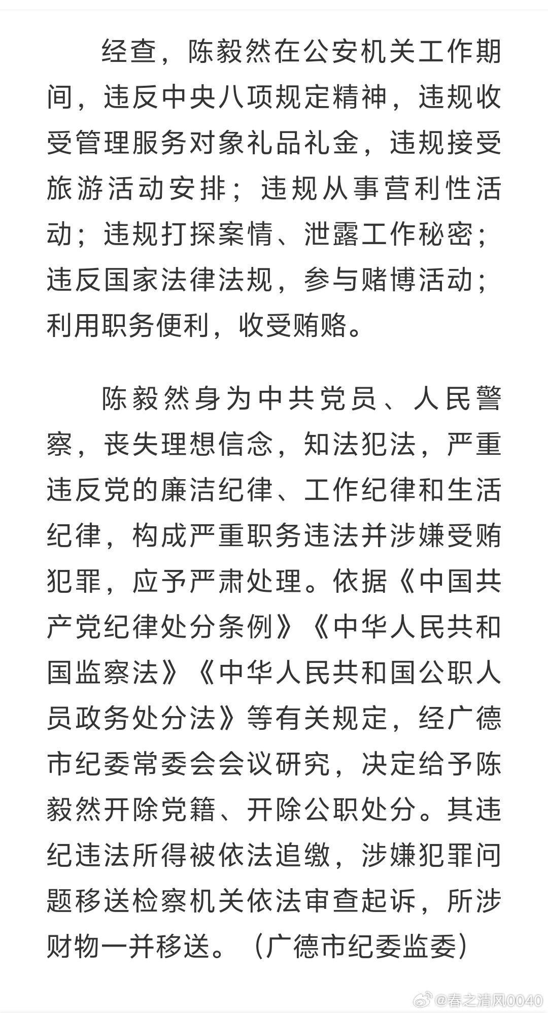 安徽廣德最新案件深度解析，背景、進(jìn)展與影響紀(jì)實(shí)