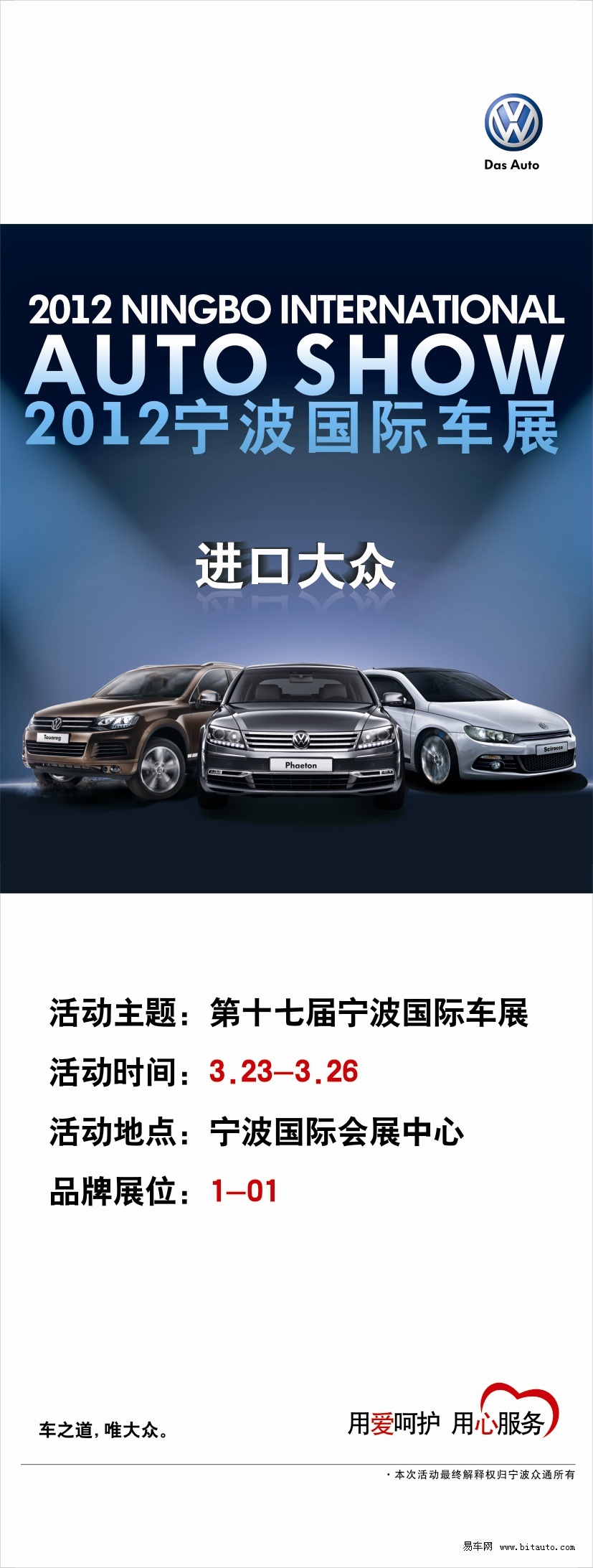 寧波最新車展，多方熱議的盛宴啟動！