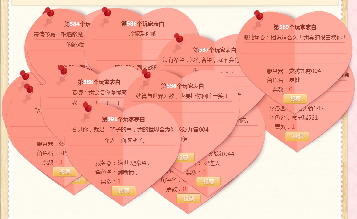 最新表白墻源碼揭秘，小巷深處的浪漫告白小店