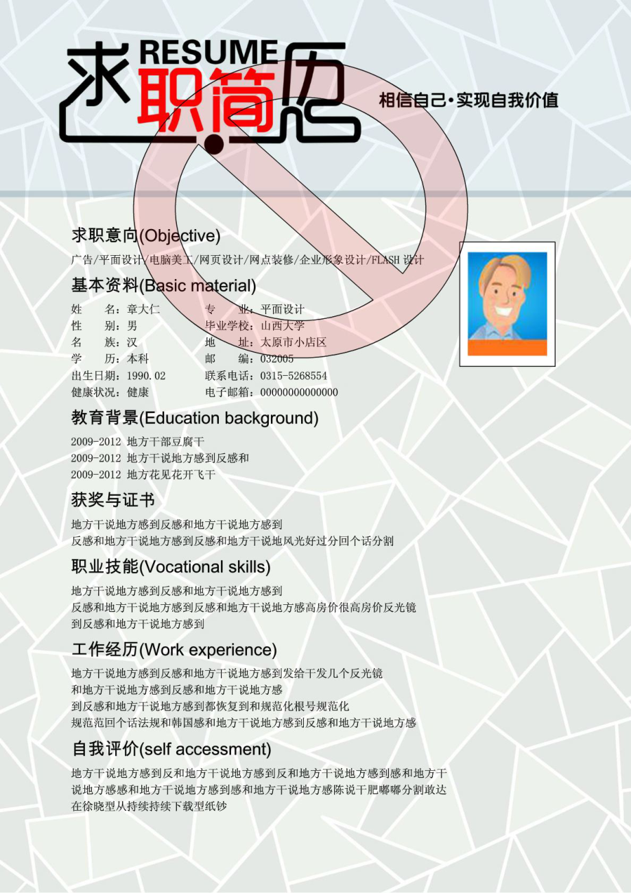 探索自然美景的旅行，尋找內(nèi)心平和寧靜的個人簡歷最新體驗(yàn)之旅