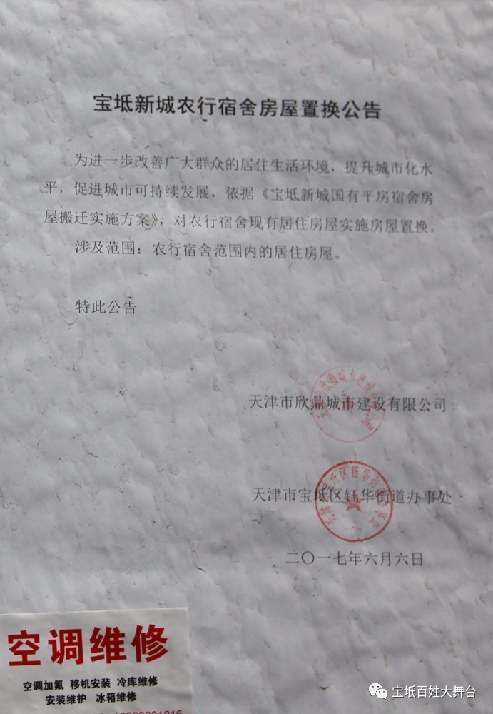 寶坻最新搬遷消息詳解，全面指南與步驟
