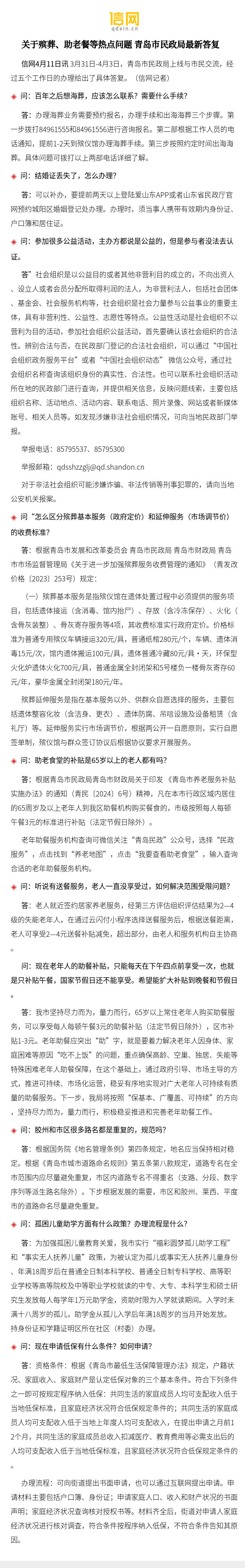 聚焦最新熱點(diǎn)問題，探尋時(shí)代脈搏，把握社會(huì)熱點(diǎn)動(dòng)態(tài)