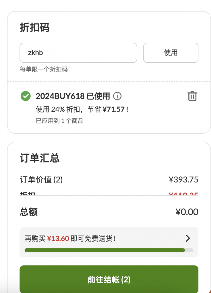 iHerb最新優(yōu)惠碼，健康產(chǎn)業(yè)優(yōu)惠風(fēng)潮與地位揭秘