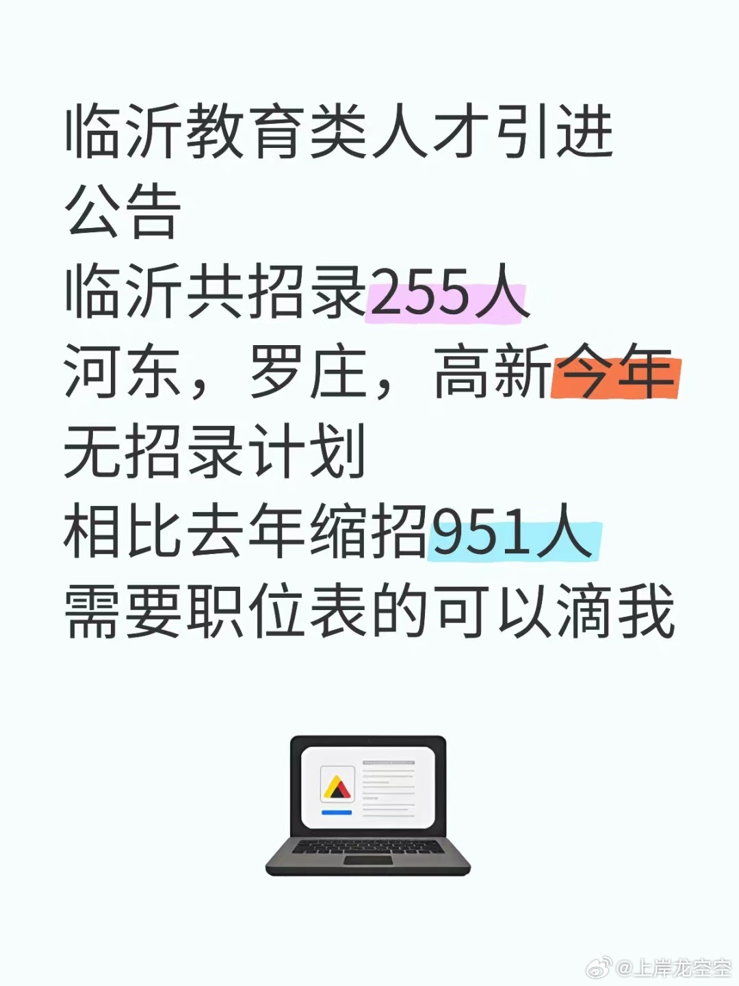 臨沂最新注塑招聘，助力行業(yè)發(fā)展的優(yōu)秀人才招募引擎啟動(dòng)！