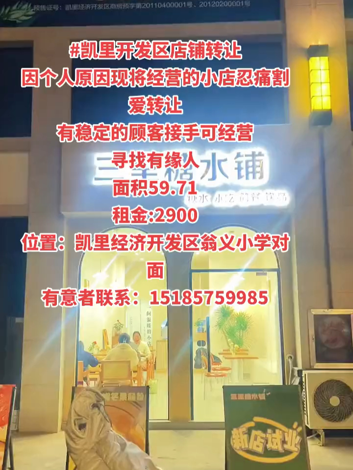 凱里最新門(mén)面出租，自然美景探索之旅啟程