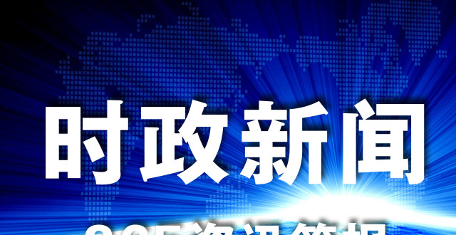 科技重塑生活，最新新聞時(shí)事與高科技產(chǎn)品介紹，未來(lái)觸手可及