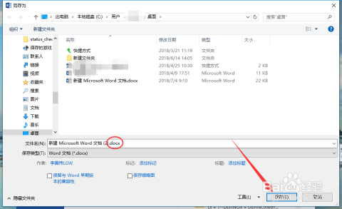 最新文檔版本引領現代辦公新風尚