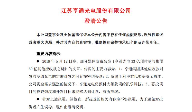 亨通光電最新公告，變革鑄就自信，共筑光明未來(lái)