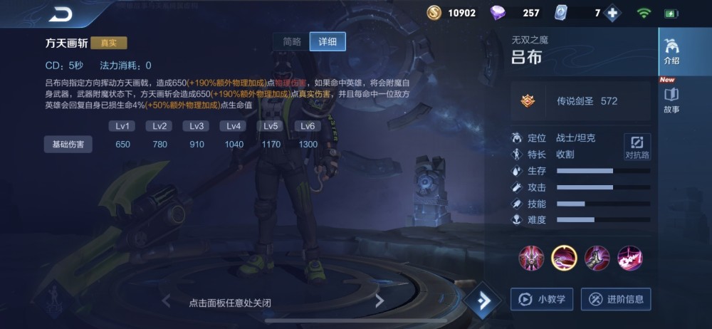 呂布最新出裝，變化中的力量，引領(lǐng)勝利的自信源泉