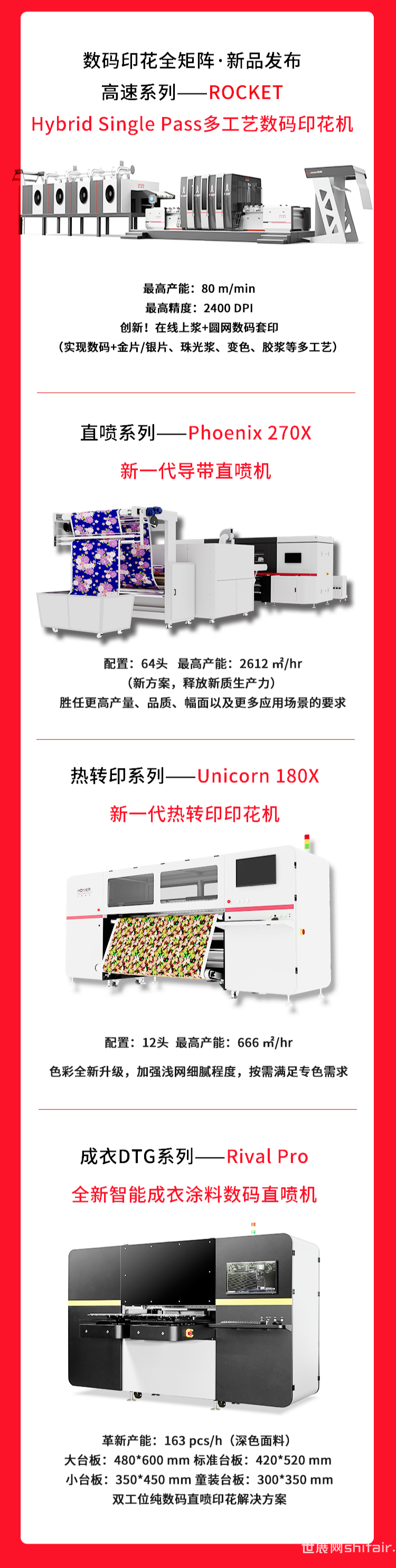 高效智能最新印刷機(jī)，引領(lǐng)行業(yè)新潮流，強(qiáng)烈推薦！