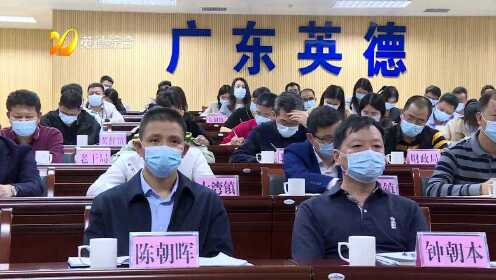 最新英德新聞?lì)^條概覽，時(shí)事動(dòng)態(tài)盡在掌握！