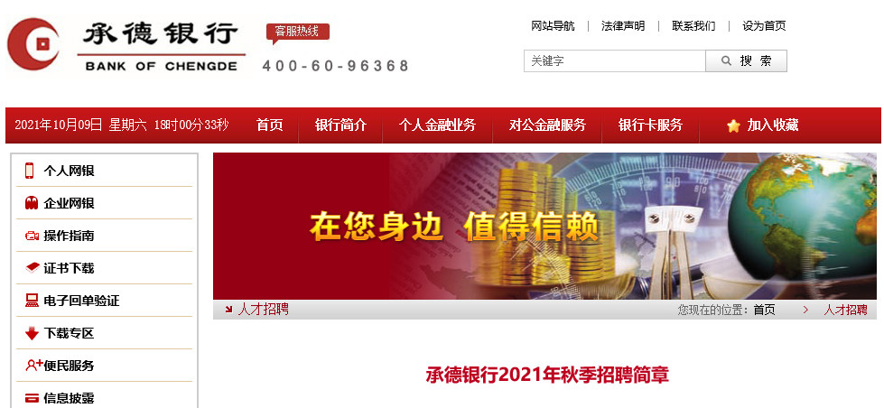 河北千載難逢招聘盛宴，抓住未來職業(yè)發(fā)展好機(jī)會(huì)！
