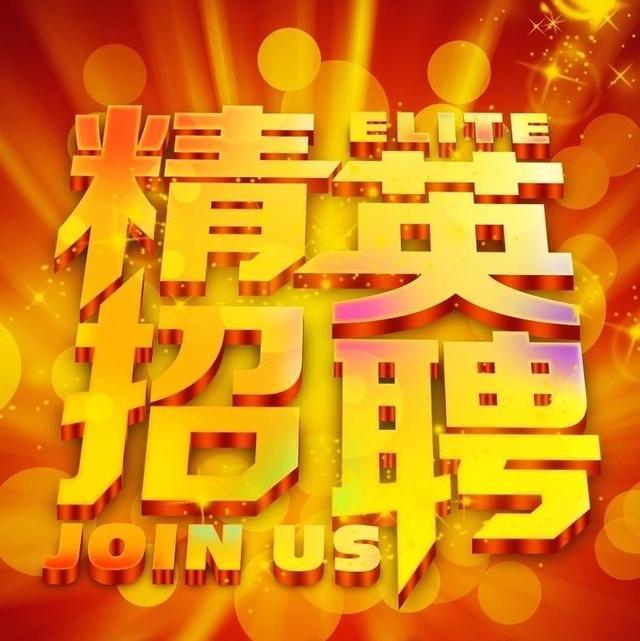 麻城最新招聘啟事發(fā)布！