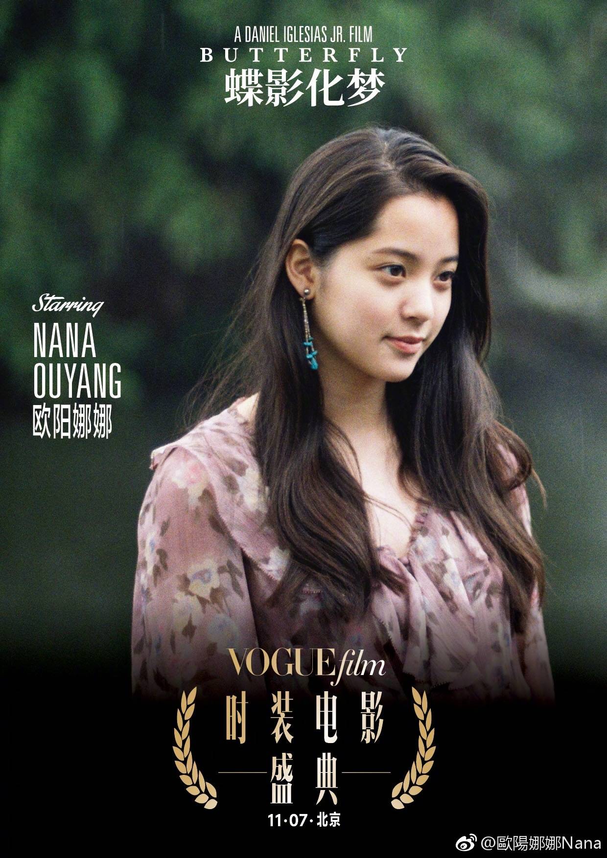 歐陽(yáng)娜娜最新電影，自然美景之旅，探尋內(nèi)心平和寧?kù)o的治愈之旅