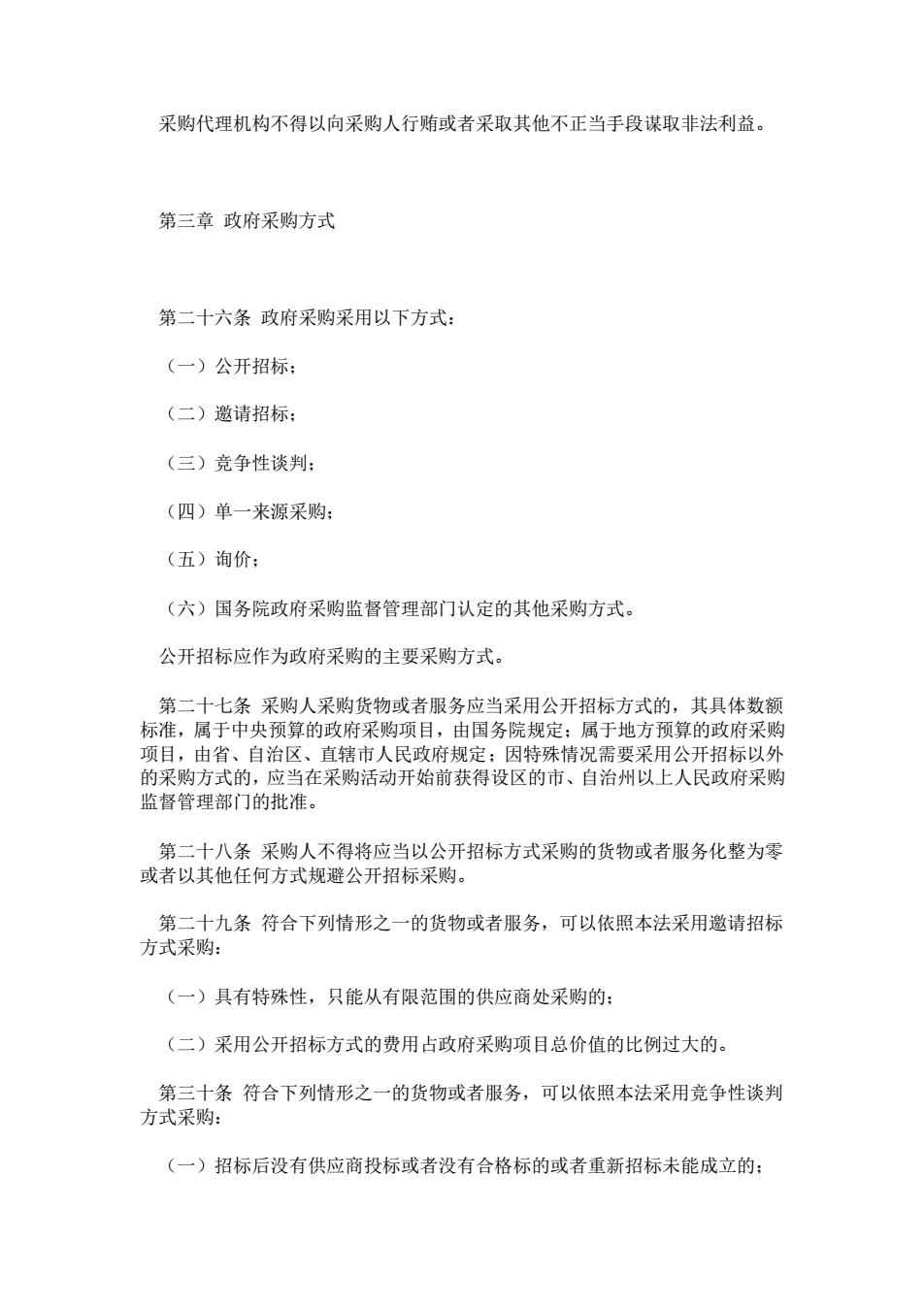 政府采購法最新論述解讀，更新內(nèi)容及其影響分析