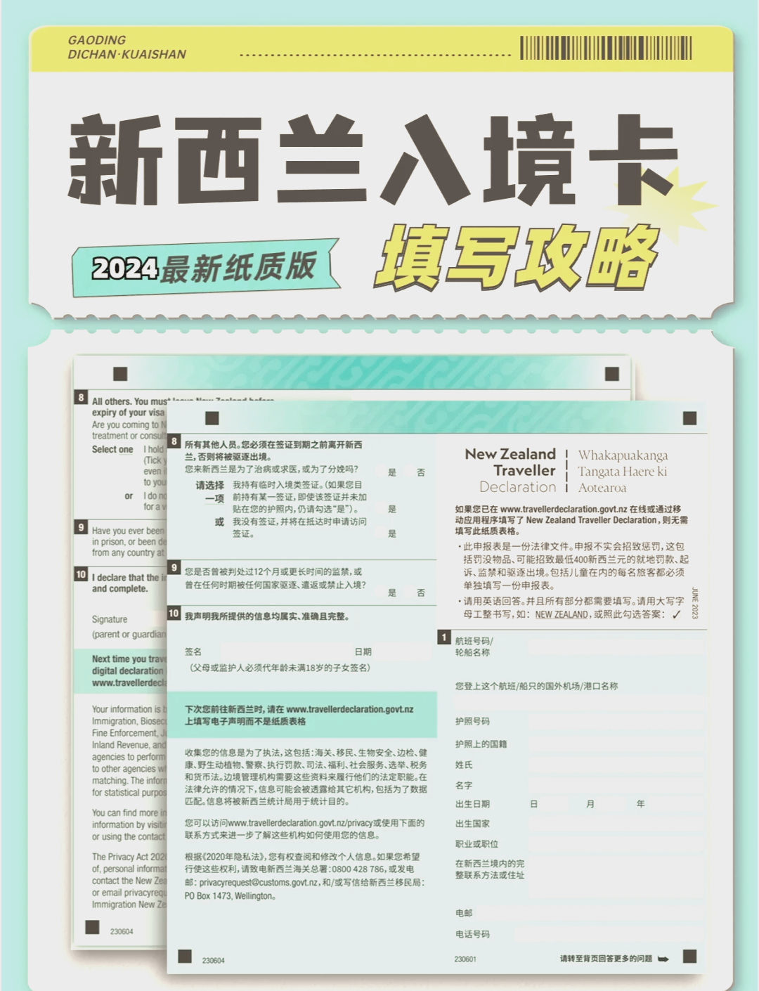 新西蘭入境最新步驟指南，從初學(xué)者到進(jìn)階用戶的全面指南