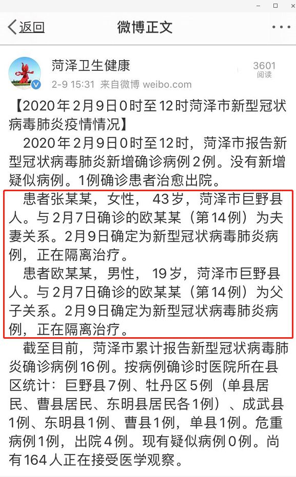 菏澤最新冠狀病毒動(dòng)態(tài)，變化中的力量與學(xué)習(xí)帶來(lái)的自信與成就感