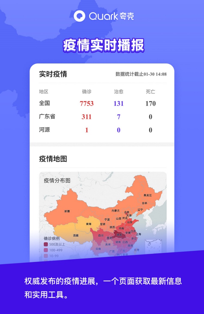 夸克疫情最新動(dòng)態(tài)，疫情下的歡樂(lè)日常與友情紐帶