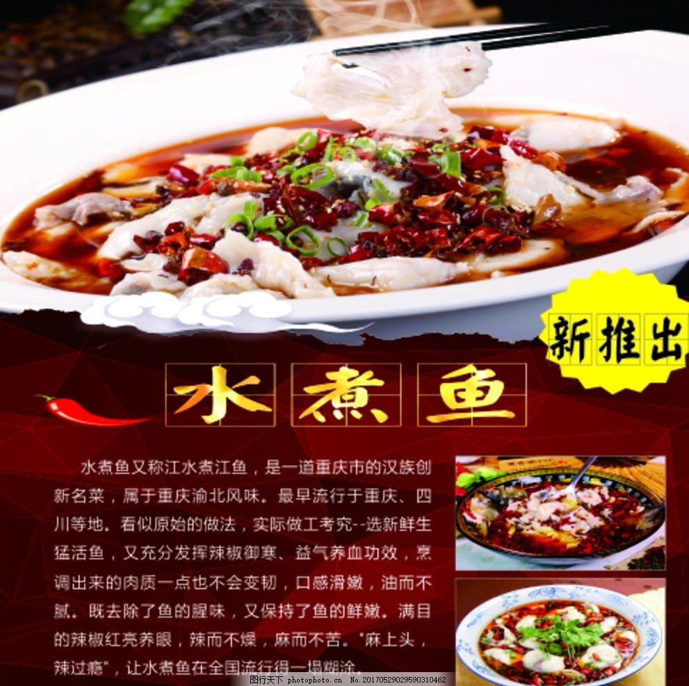 最新煮魚技巧，鮮美滑嫩魚湯的烹飪秘籍，回味無窮！