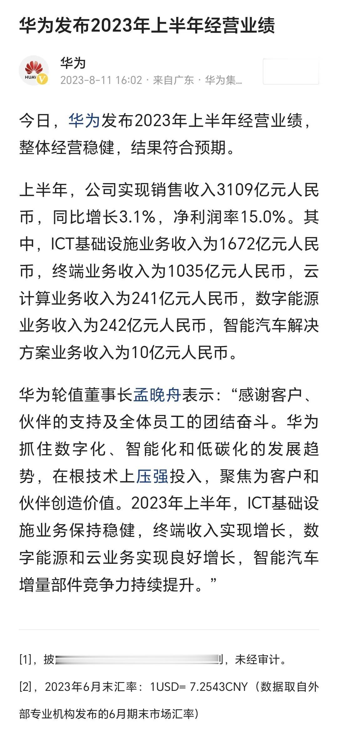 華為最新動(dòng)態(tài)概覽，最新發(fā)展?fàn)顩r解析??