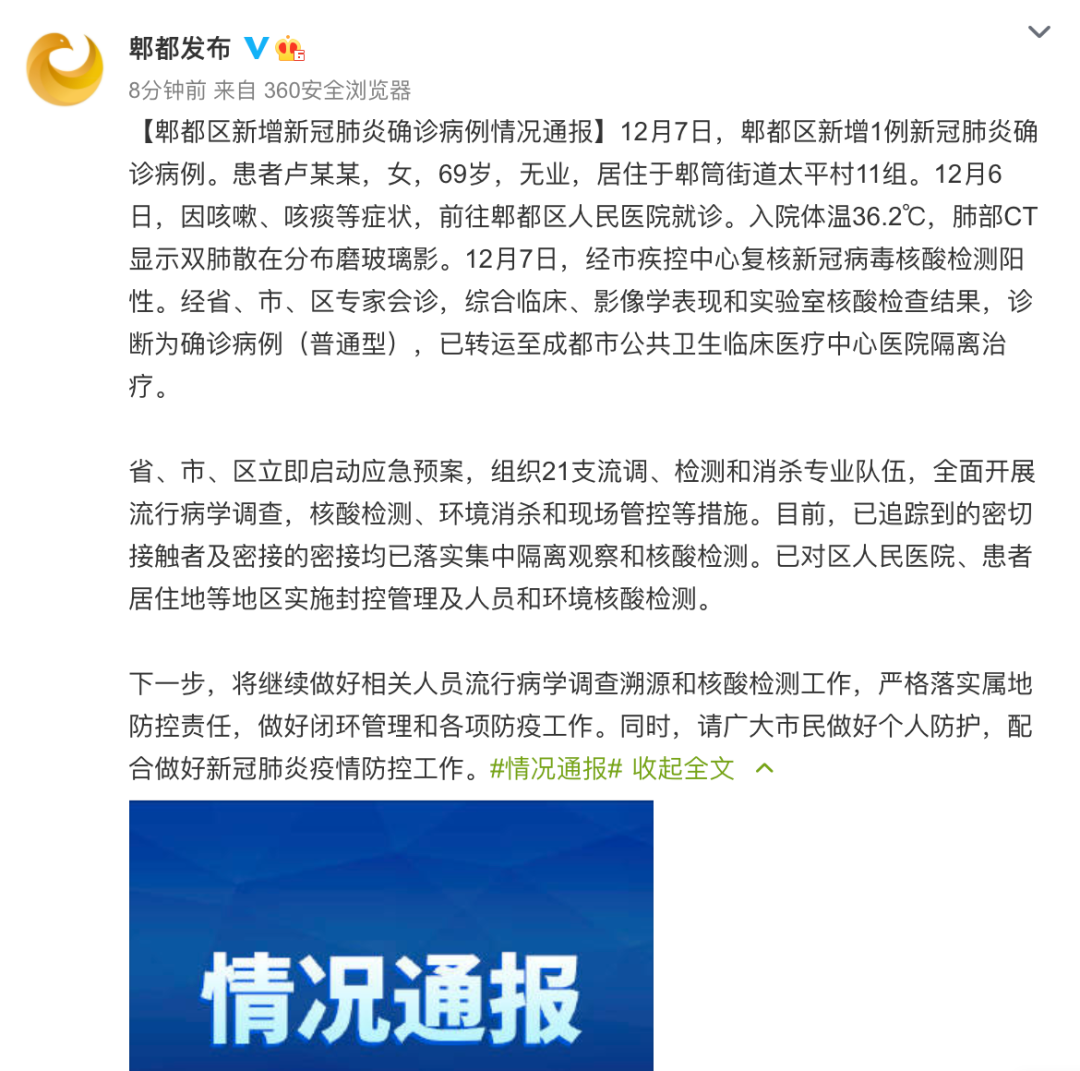 雙流肺炎最新動態(tài)，全面消息匯總，你需要知道的一切
