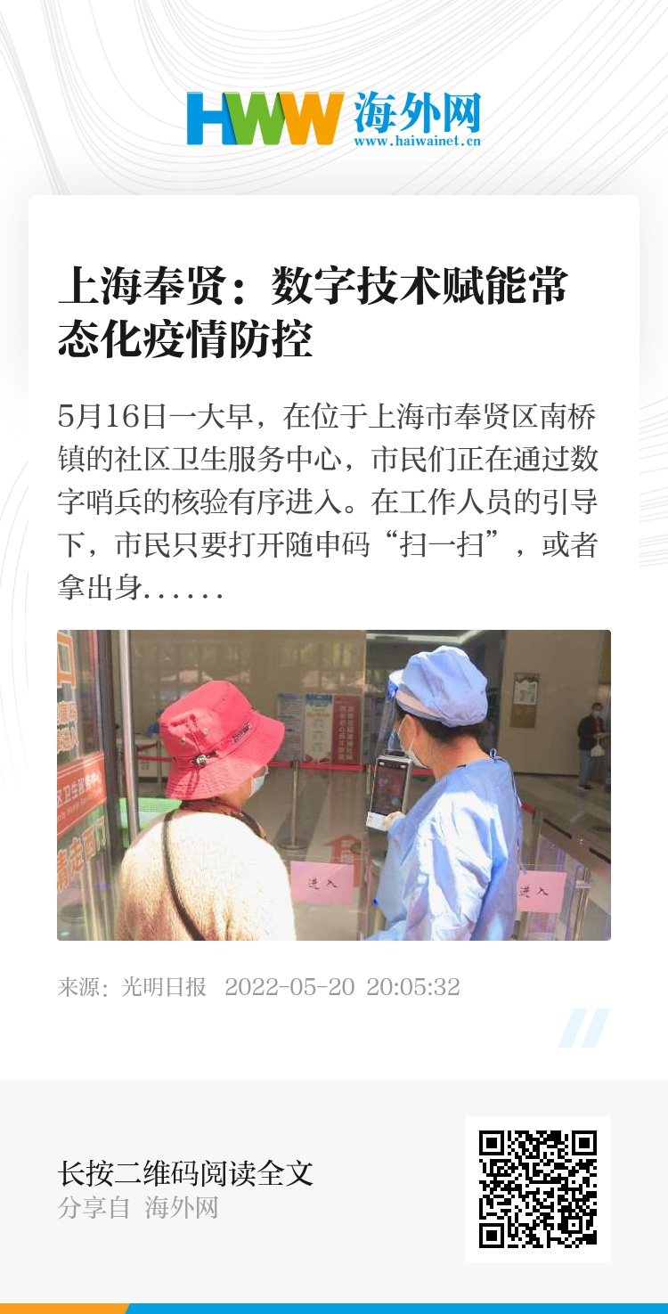 奉賢最新疫情全面解讀與應對進展報告，策略與最新動態(tài)分析