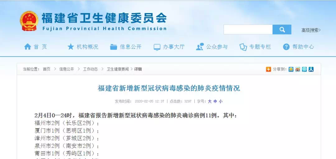 廈門最新確診病例，理解、應(yīng)對與科普知識(shí)普及