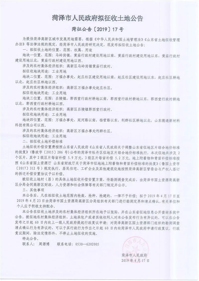 菏澤最新公告，變化促進成長，學習鑄就自信之源
