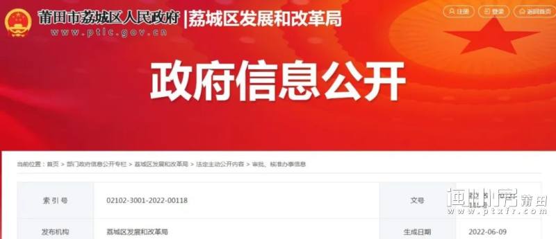 荔城區(qū)最新發(fā)展動(dòng)態(tài)，深度解析影響與展望