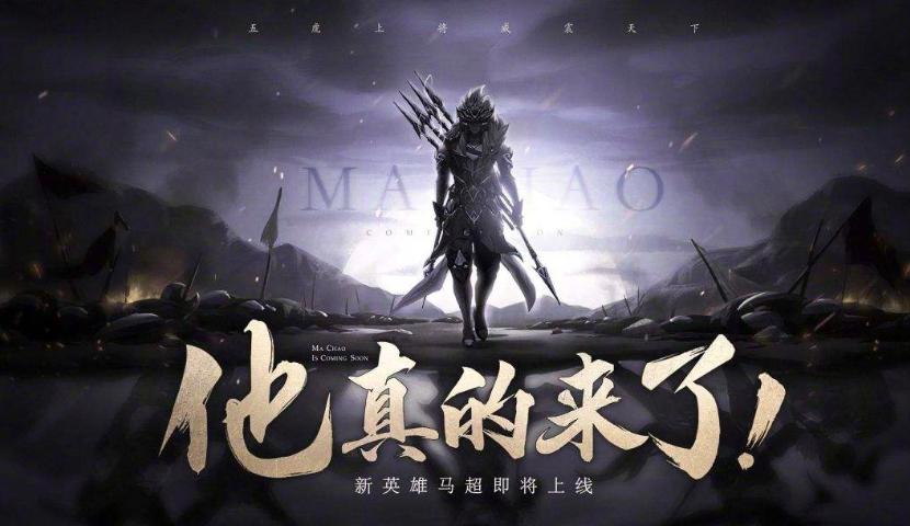 馬超最新玩法步驟指南，掌握最新馬超玩法技巧