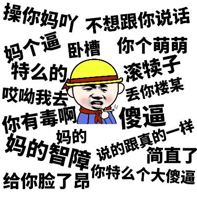 網絡時代下的暴走罵人，情緒宣泄與爭議現象探究