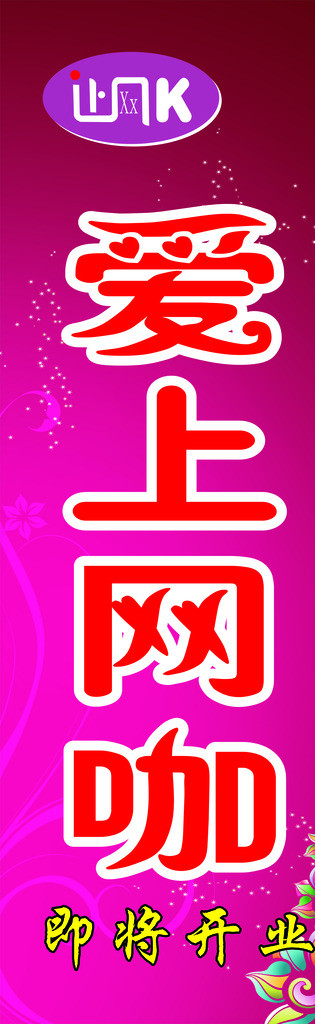 回溯與前瞻互聯(lián)網(wǎng)時(shí)代的寵兒，愛上網(wǎng)的最新趨勢