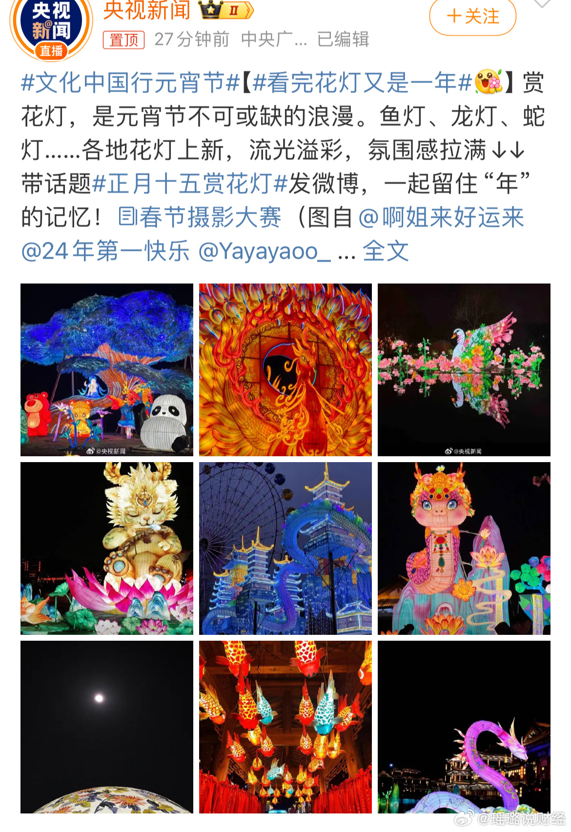 最新花燈盛宴，與自然美景共舞，探尋內(nèi)心平和的浪漫之旅