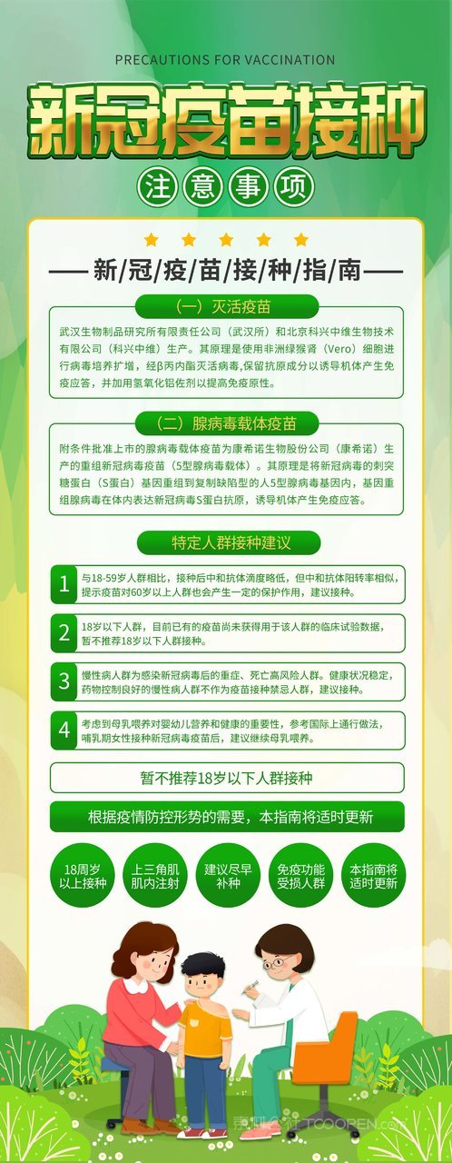 疫苗最新動(dòng)態(tài)，小巷深處的秘密接種站揭秘
