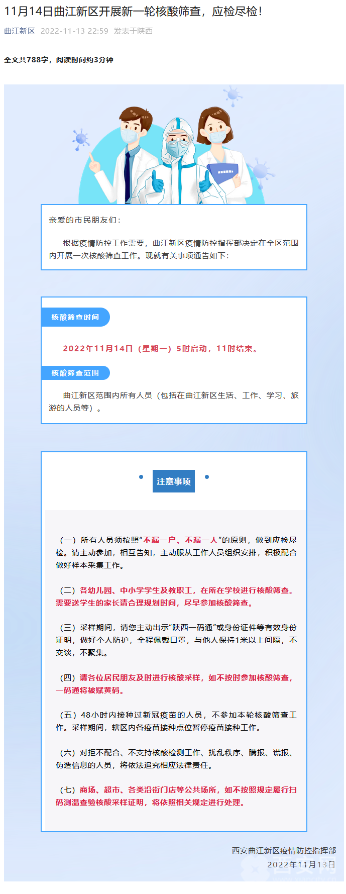 西安核酸最新消息，一次溫馨的探秘之旅
