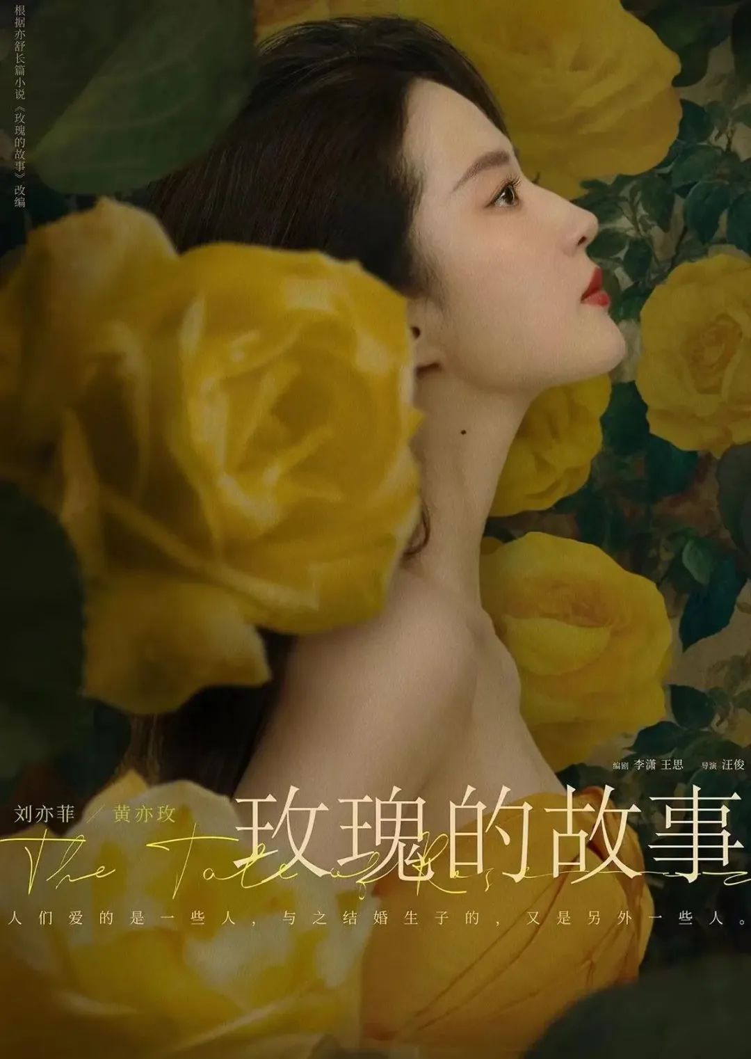 最新電影玫瑰觀看指南，一步步帶你走進影片世界