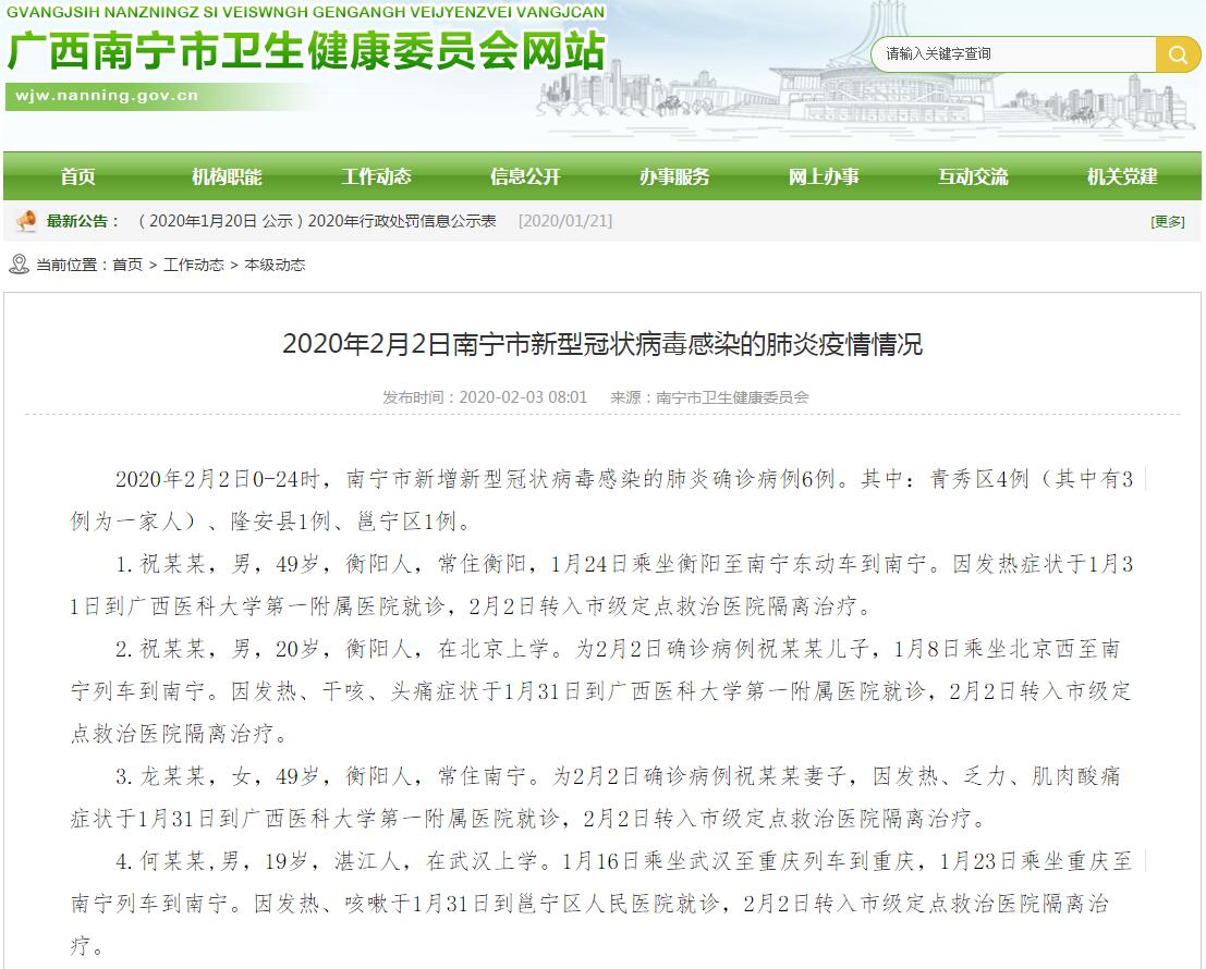 衡陽最新病例揭秘，科技重塑健康，前沿體驗引領未來