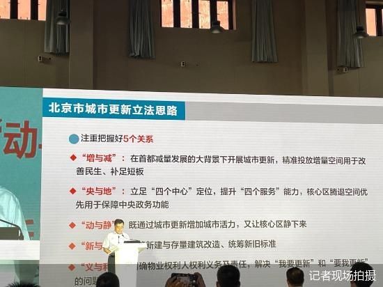 北京最新立法，城市變遷中的學(xué)習(xí)與發(fā)展，自信與成就感的源泉
