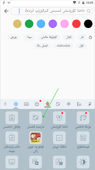 最新維語鍵盤，革新科技與便捷性的完美融合