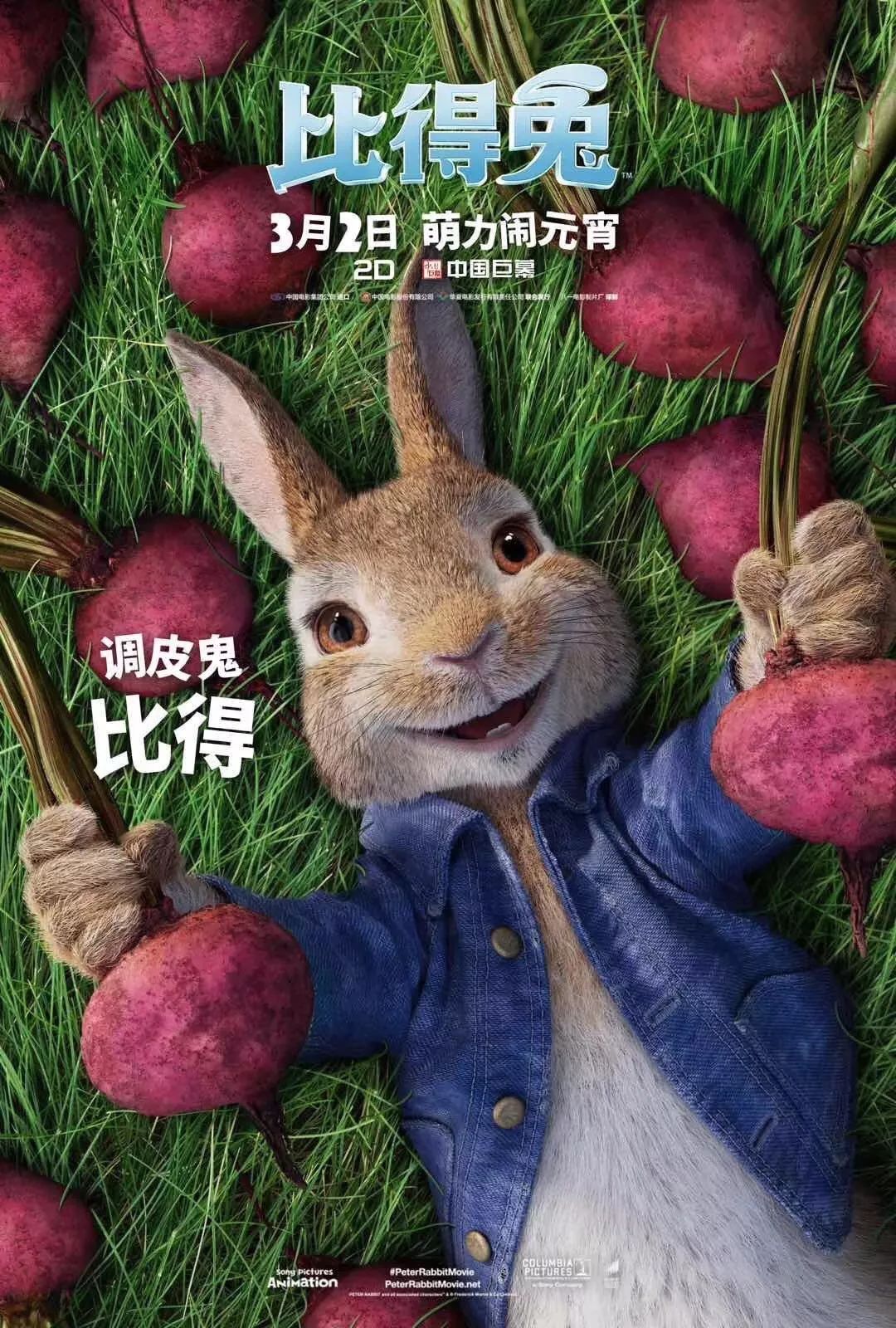 比得兔最新系列，小巷寶藏小店的驚喜探索