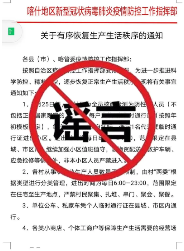 最新喀什通知，時(shí)代的脈搏與地方進(jìn)步同步前行