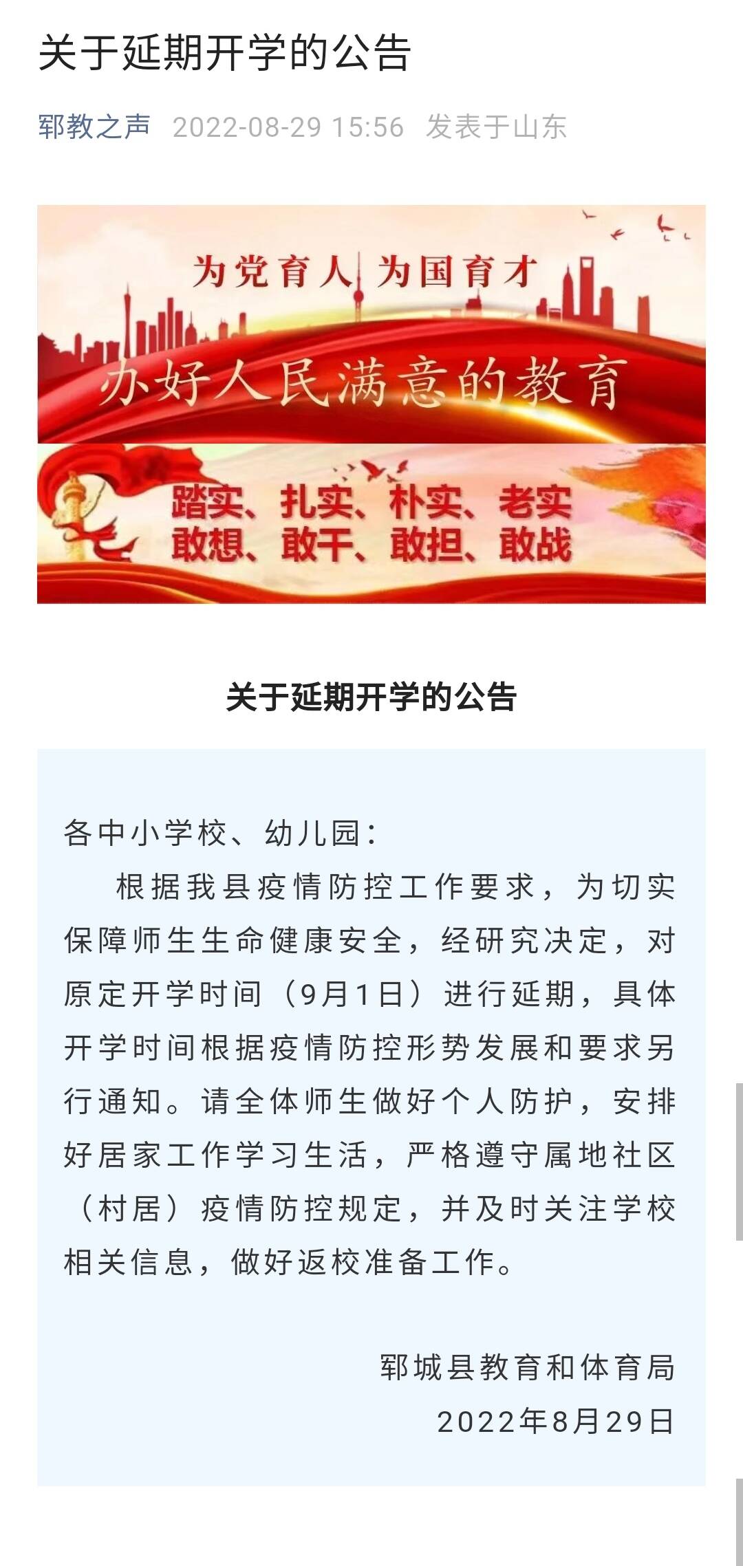 最新延期開學(xué)如何應(yīng)對學(xué)習(xí)節(jié)奏變化的挑戰(zhàn)？