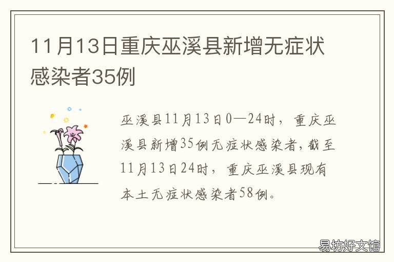 巫溪疫情最新動態(tài)，變化中的力量與學(xué)習(xí)帶來的自信與成就感