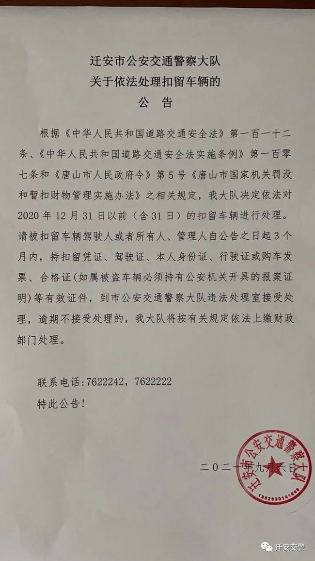 遷安最新通知，開(kāi)啟自然之旅，探尋內(nèi)心寧?kù)o與平和