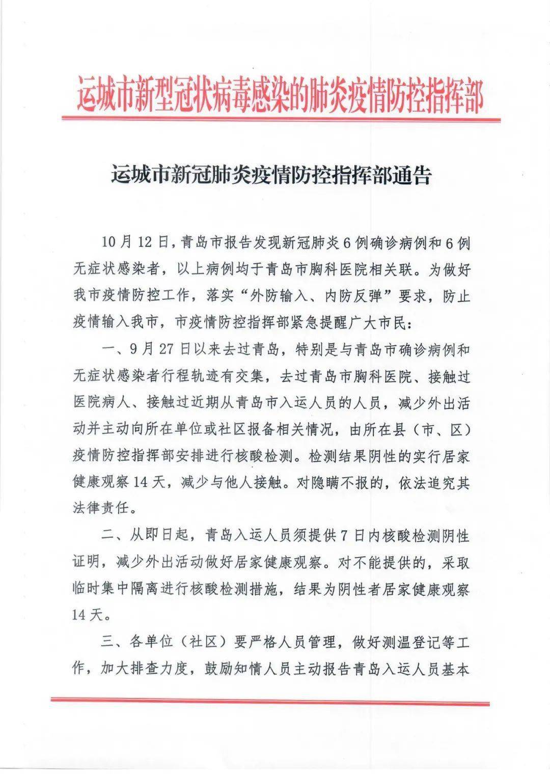 最新肺炎通告，多方觀點(diǎn)與個(gè)人立場(chǎng)的交織闡述