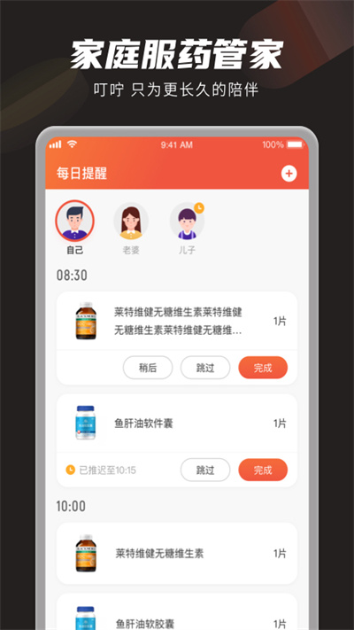 最新叮嚀軟件，科技生活的貼心助手