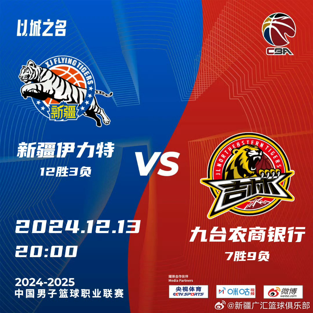 吉林最新比賽，小城運動狂歡與家的溫馨時刻