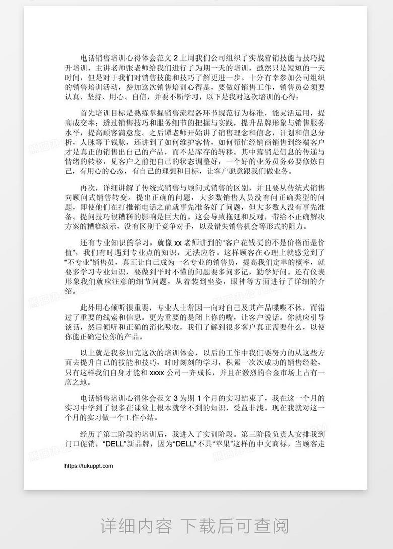 培訓(xùn)心得分享，賦能之旅，自信與成就感的源泉