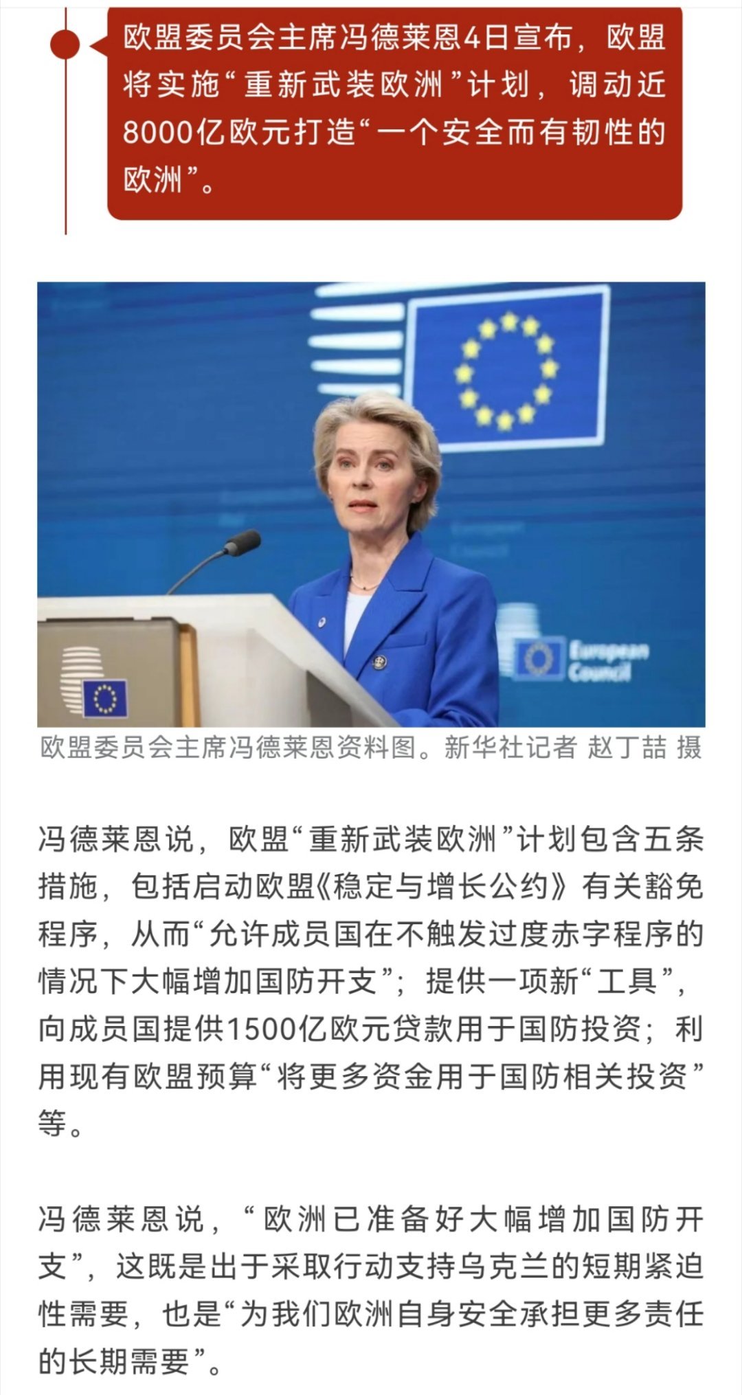 歐洲最新科技動態(tài)，引領未來生活新潮流的巔峰之作